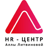 HR-центр Аллы Литвиновой
