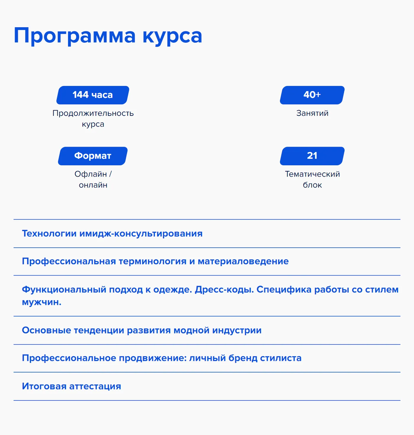 Как я бесплатно выучилась на парикмахера по программе от центра занятости